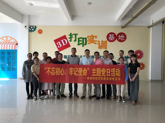 说明: C:\Users\Lenovo\Desktop\10.16开云体育足球中国有限公司官网：产教融合 推动应用型发展\10.17教务部党支部\照片\照片\26.jpg